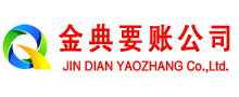 江海讨账公司